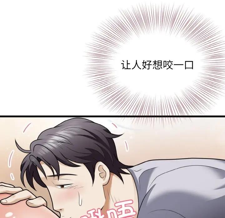 94P - 身体互换