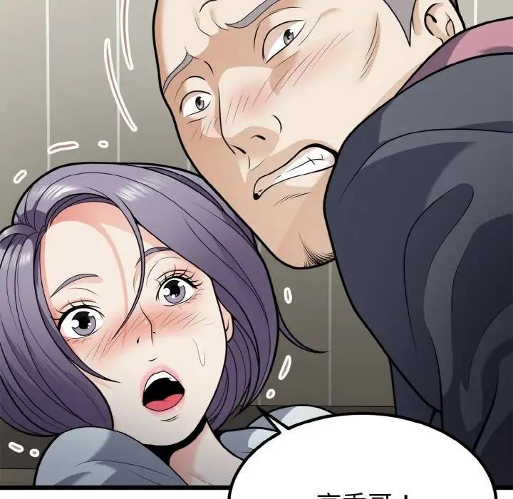 9P - 身体互换