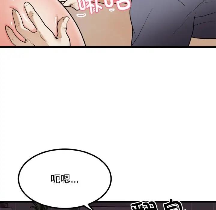 95P - 身体互换