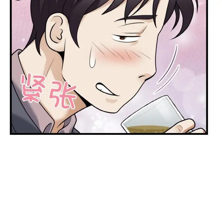 100P - 身体互换