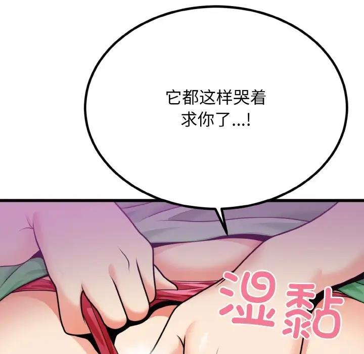 101P - 身体互换