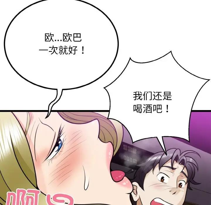 103P - 身体互换