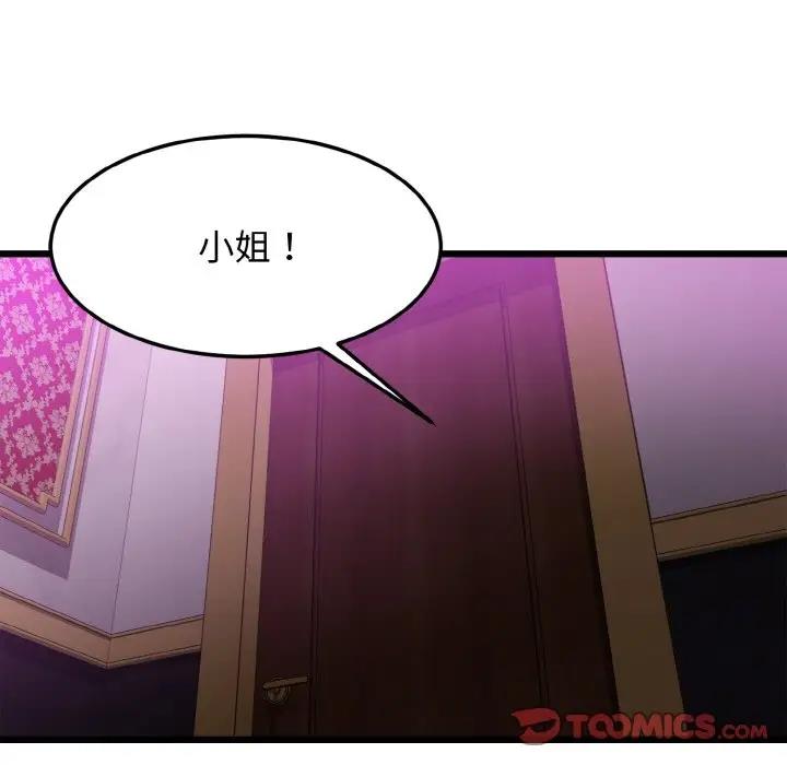 105P - 身体互换