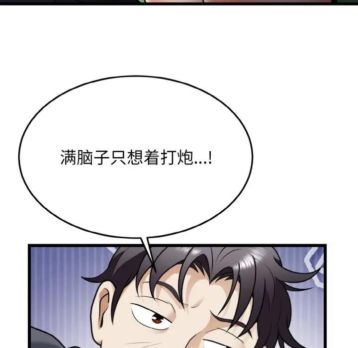 108P - 身体互换