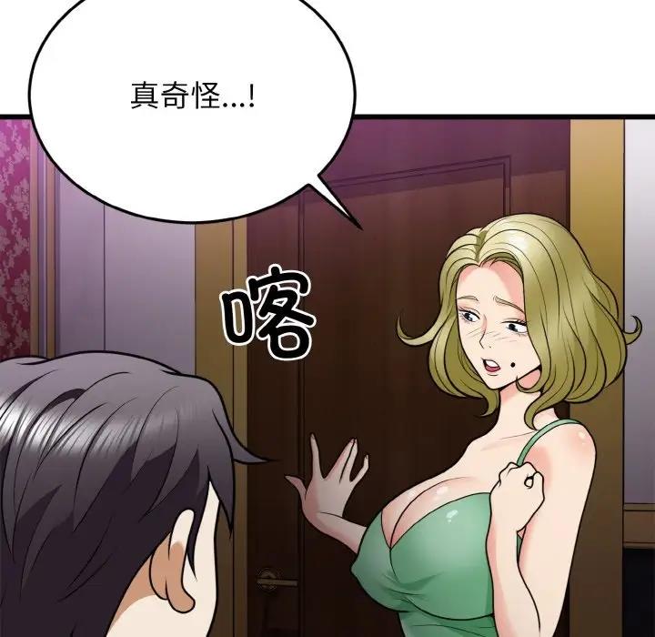 112P - 身体互换