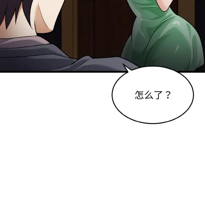 113P - 身体互换