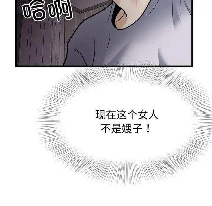 11P - 身体互换