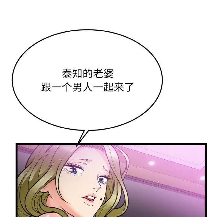 114P - 身体互换