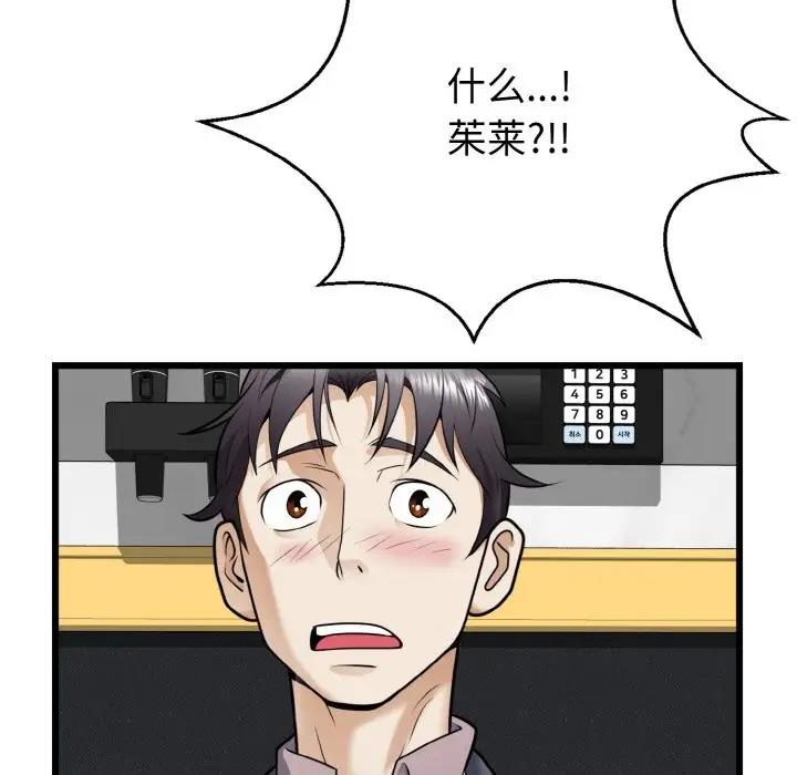116P - 身体互换