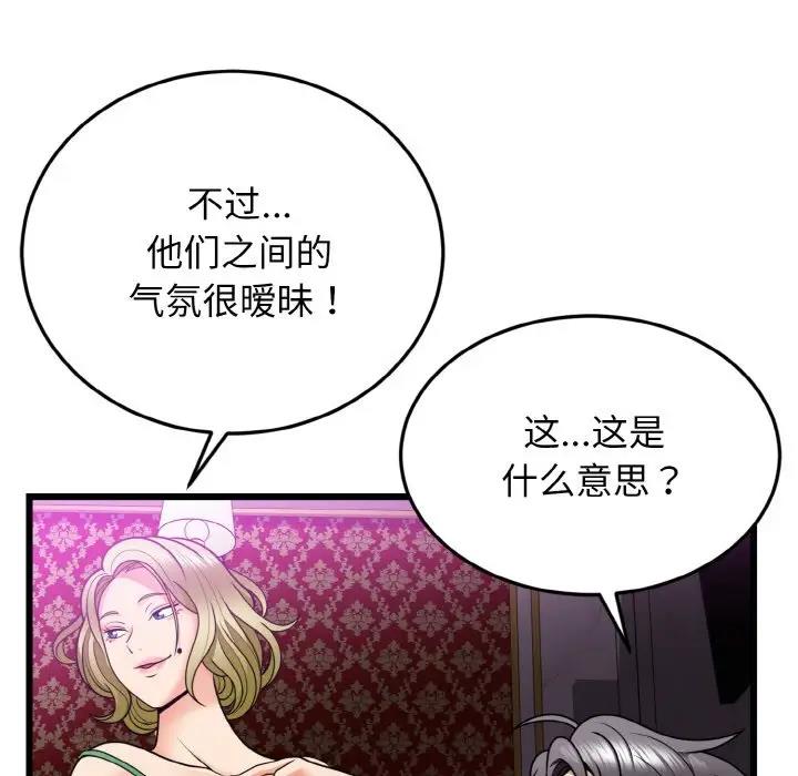 118P - 身体互换