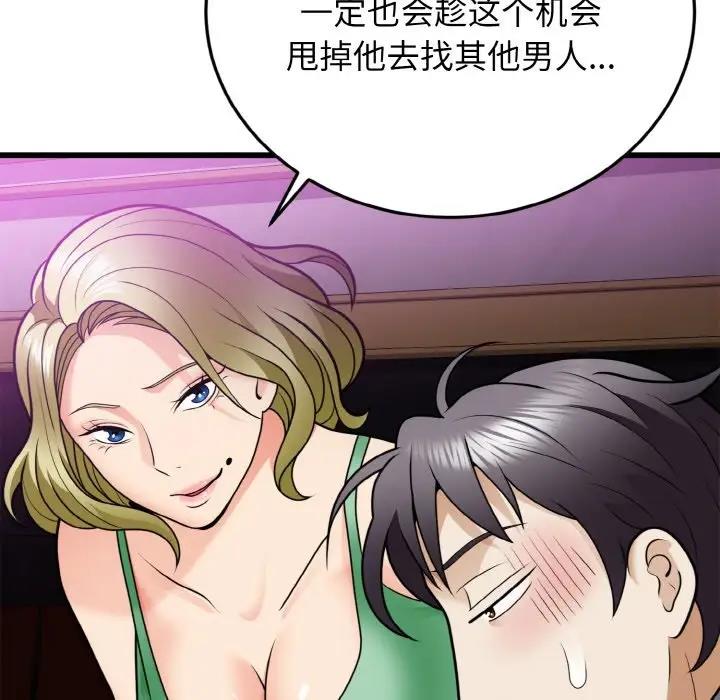 122P - 身体互换