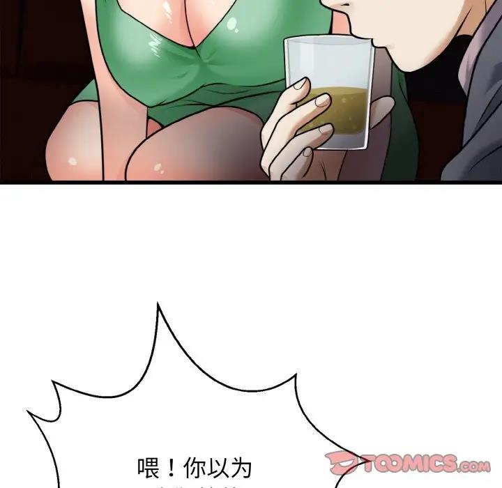 123P - 身体互换
