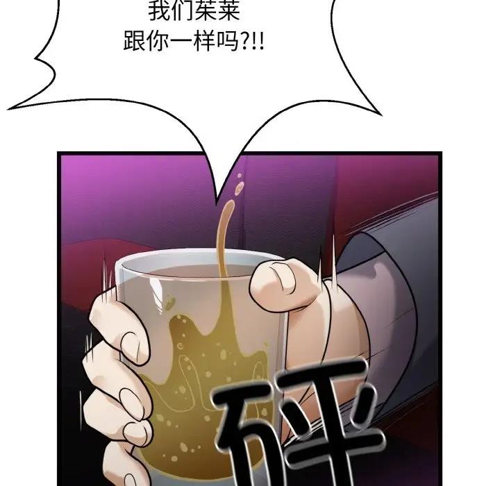 124P - 身体互换