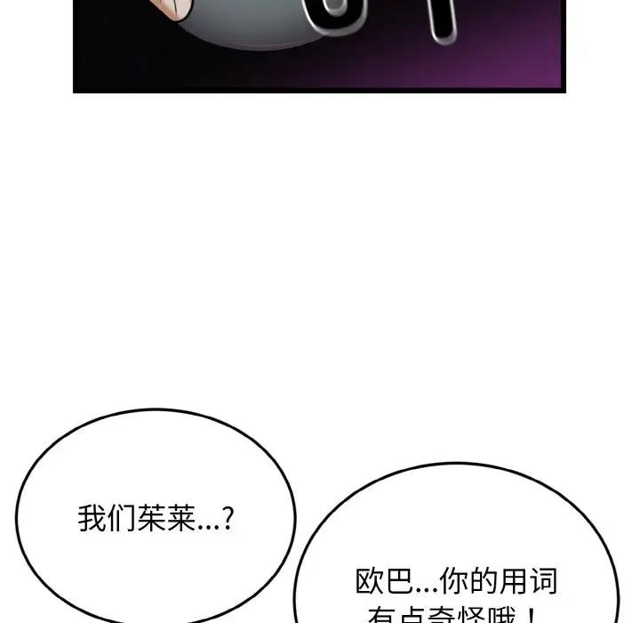 125P - 身体互换