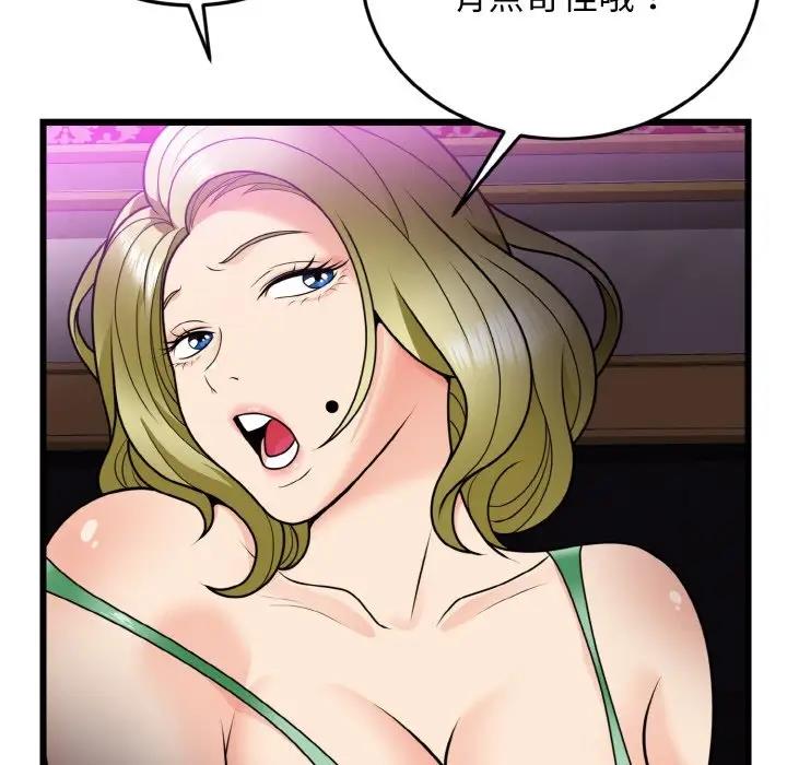 126P - 身体互换