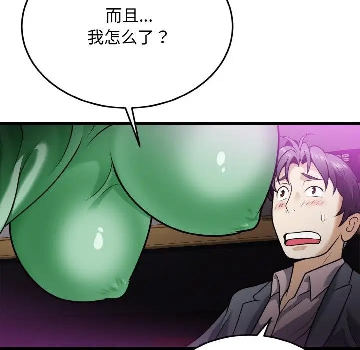128P - 身体互换