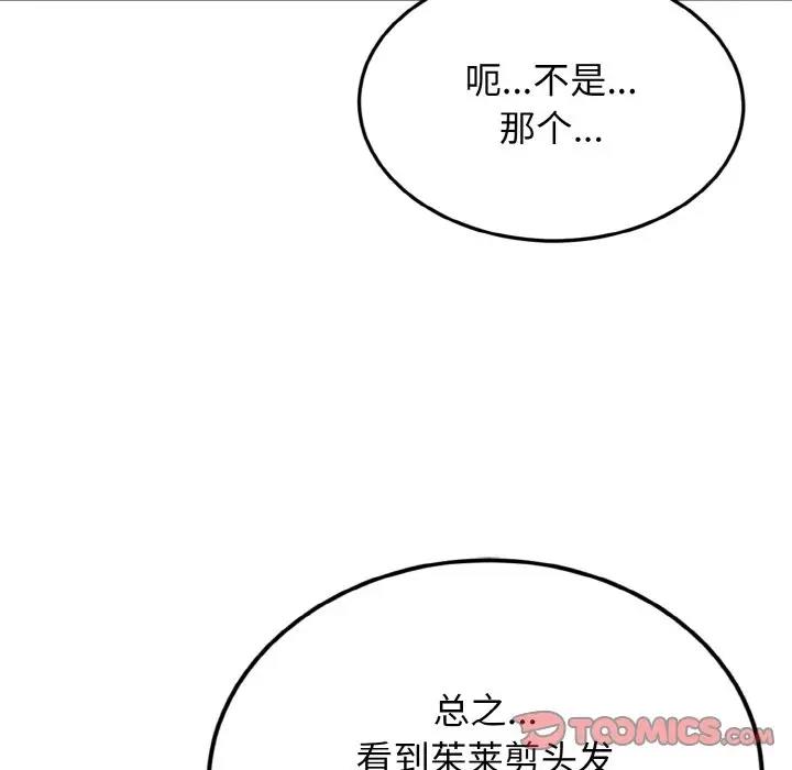 129P - 身体互换