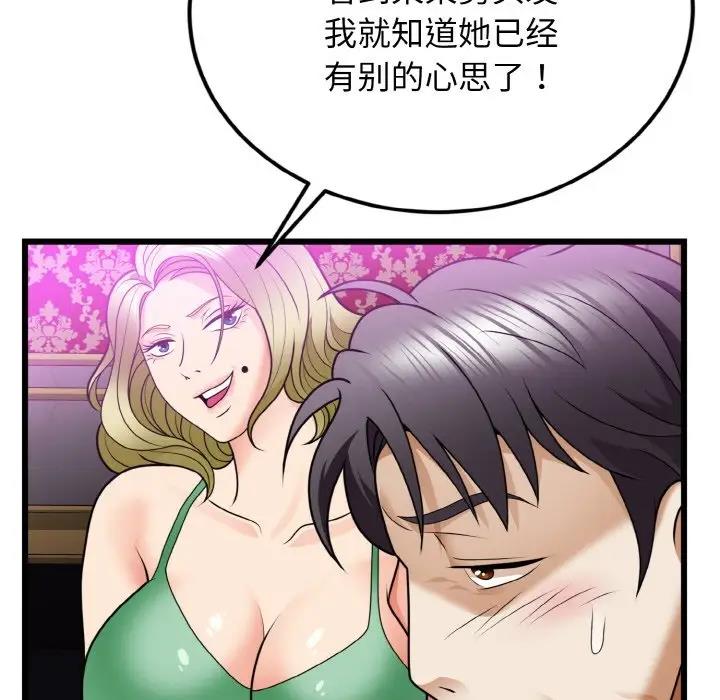 130P - 身体互换