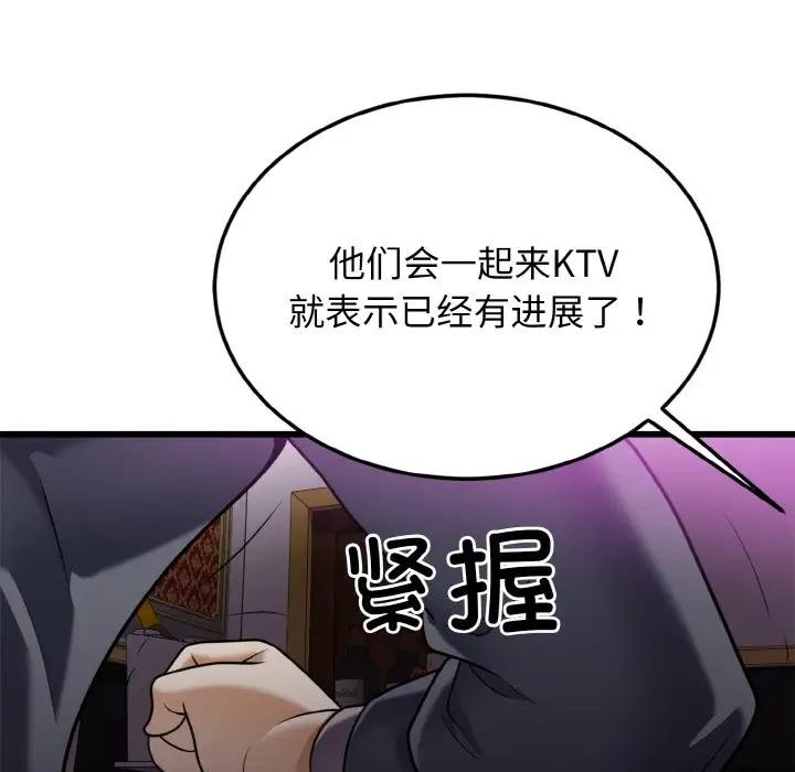 132P - 身体互换