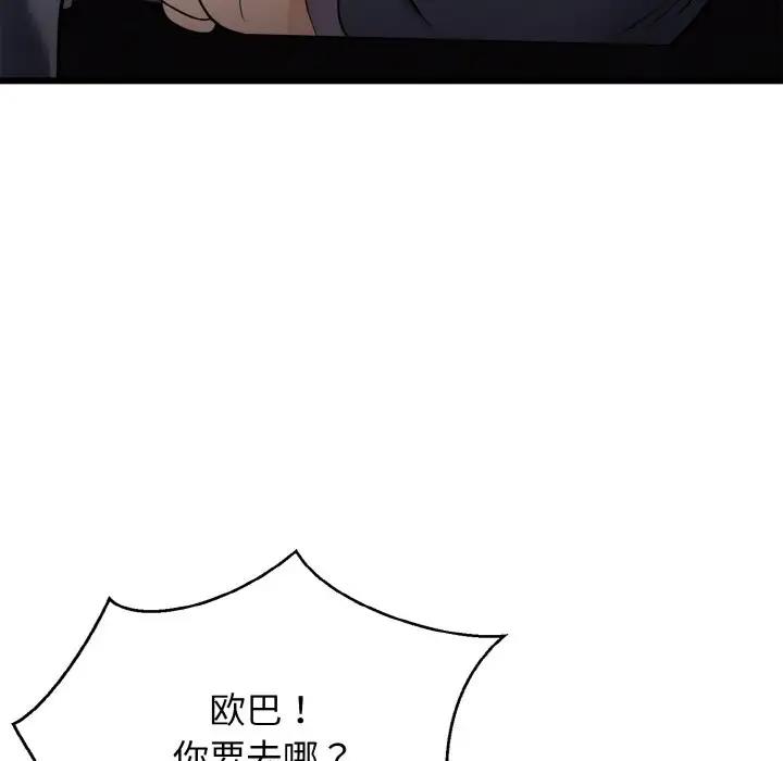 133P - 身体互换