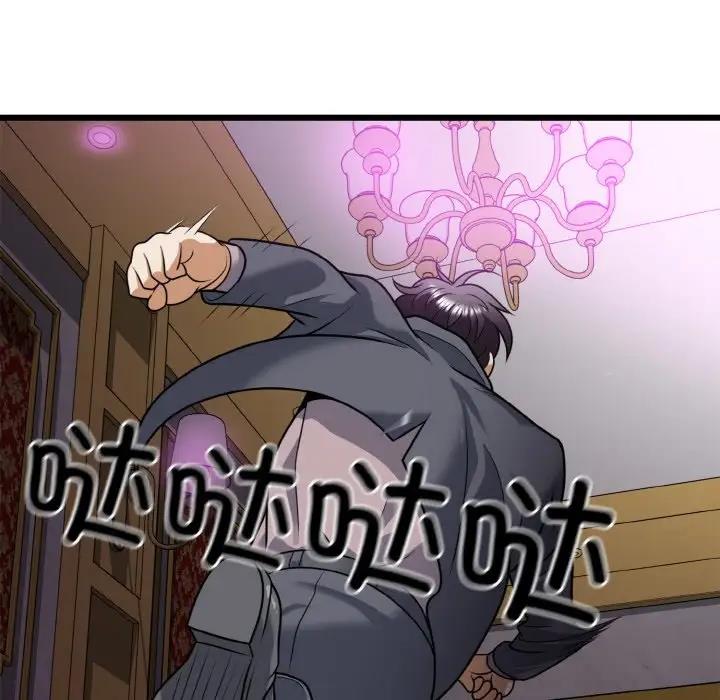 136P - 身体互换