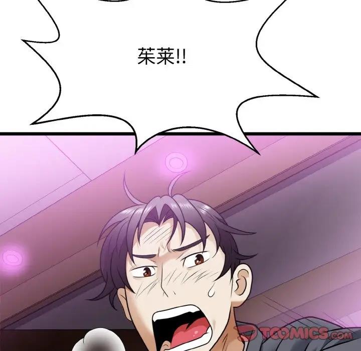 141P - 身体互换