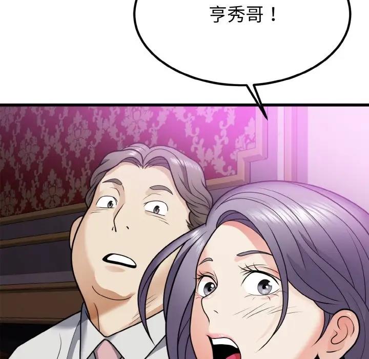 144P - 身体互换