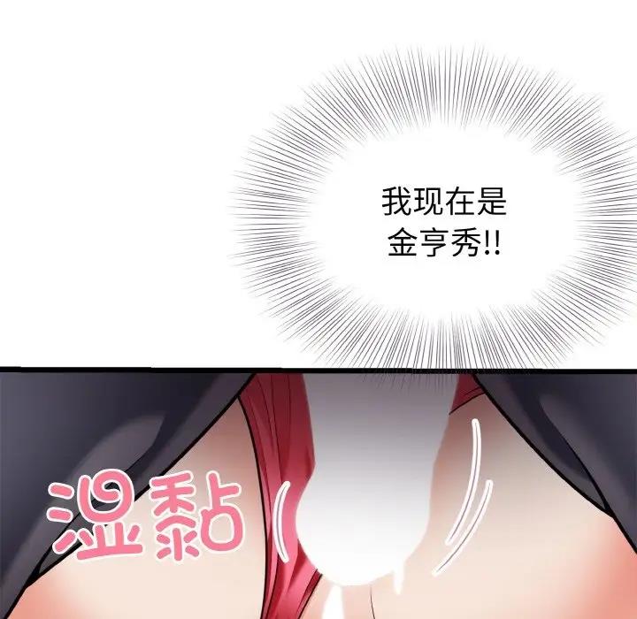 14P - 身体互换
