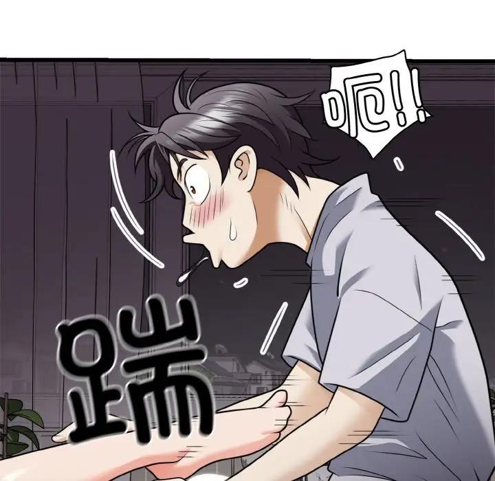 16P - 身体互换