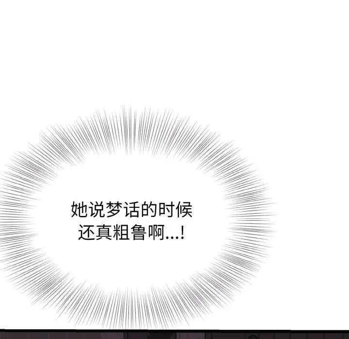 19P - 身体互换