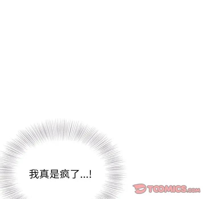 21P - 身体互换