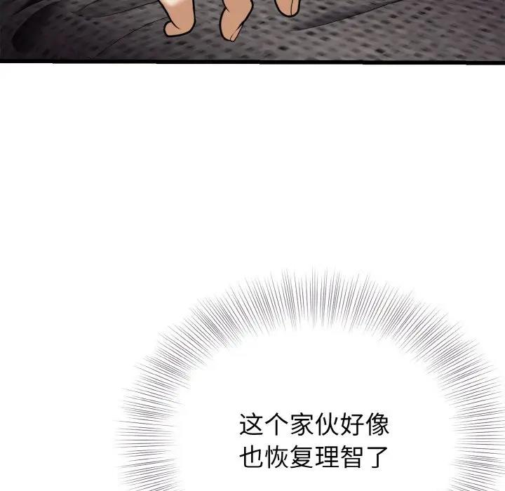 23P - 身体互换