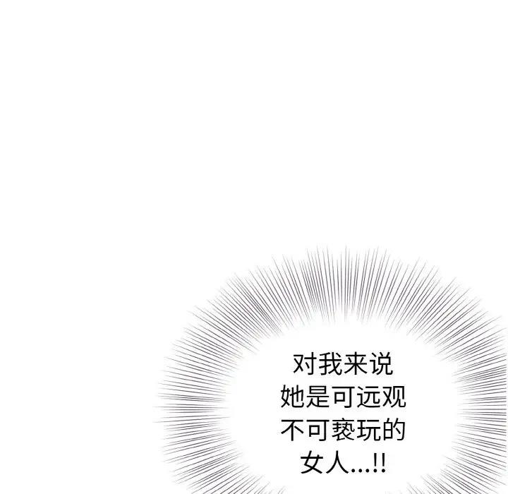 25P - 身体互换