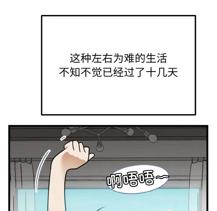 35P - 身体互换