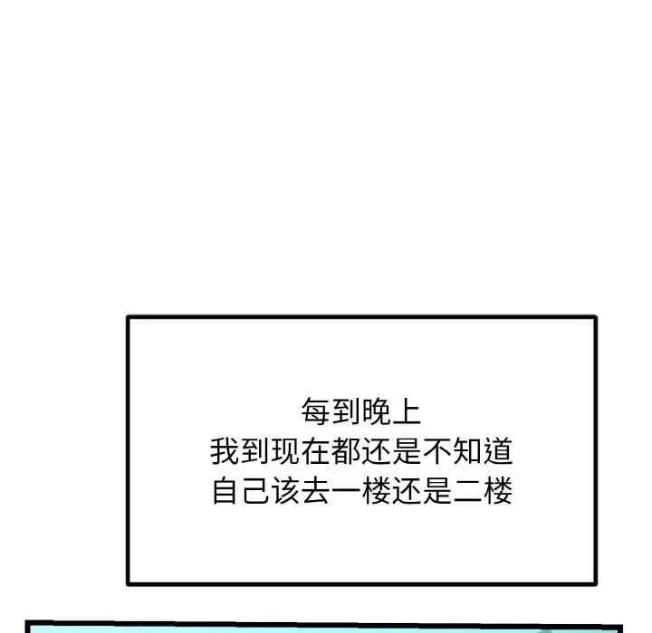 37P - 身体互换