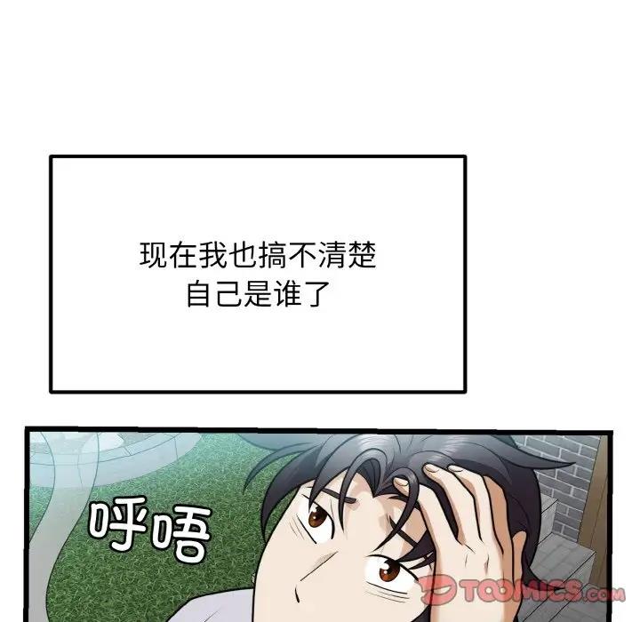 39P - 身体互换