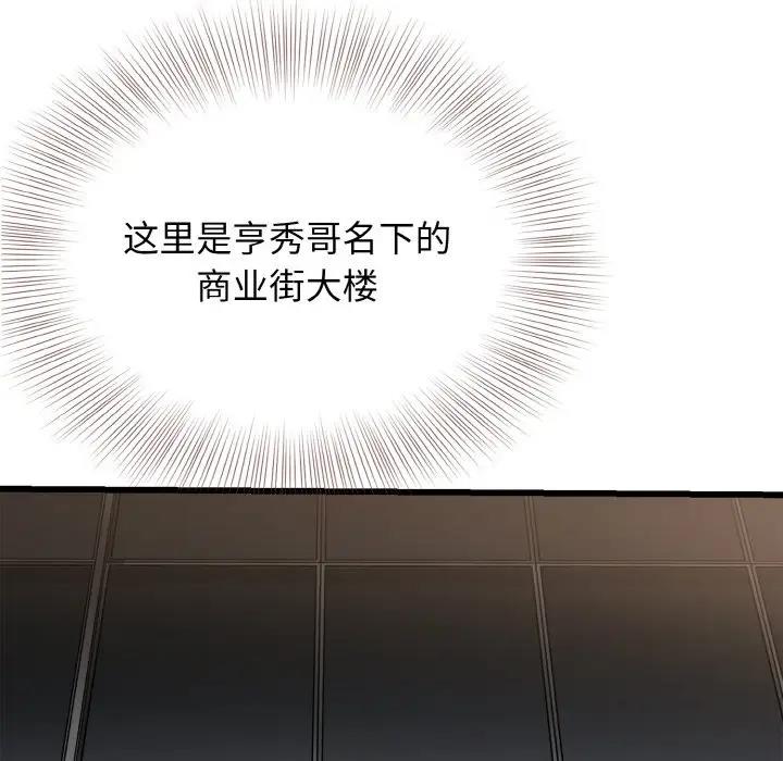 46P - 身体互换