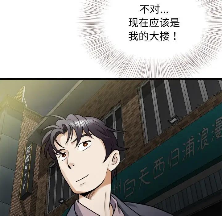 49P - 身体互换