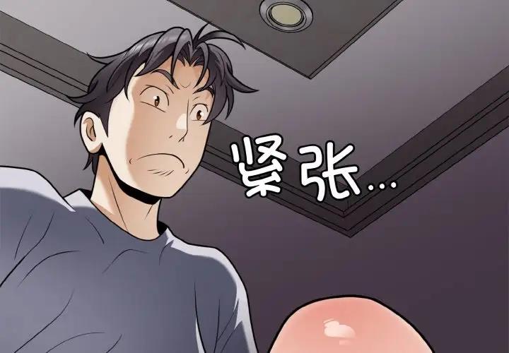 4P - 身体互换