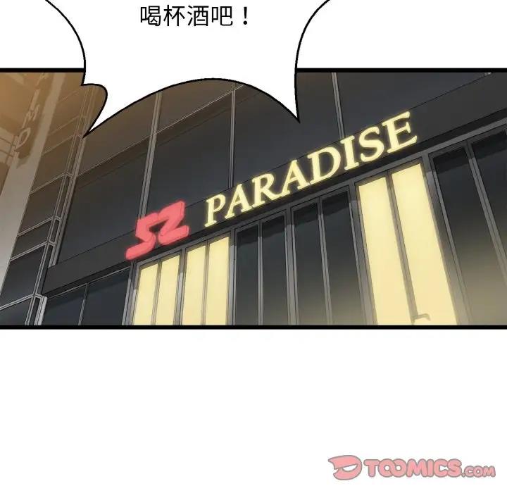 51P - 身体互换