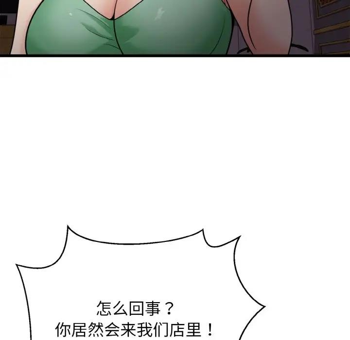 55P - 身体互换