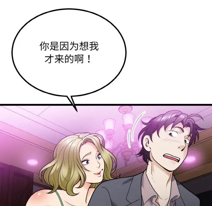 58P - 身体互换