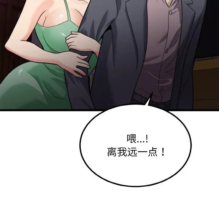 59P - 身体互换