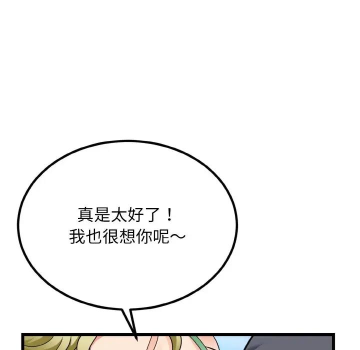 60P - 身体互换