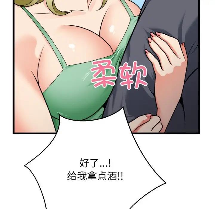 61P - 身体互换