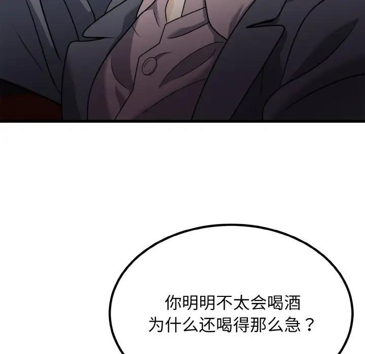 65P - 身体互换