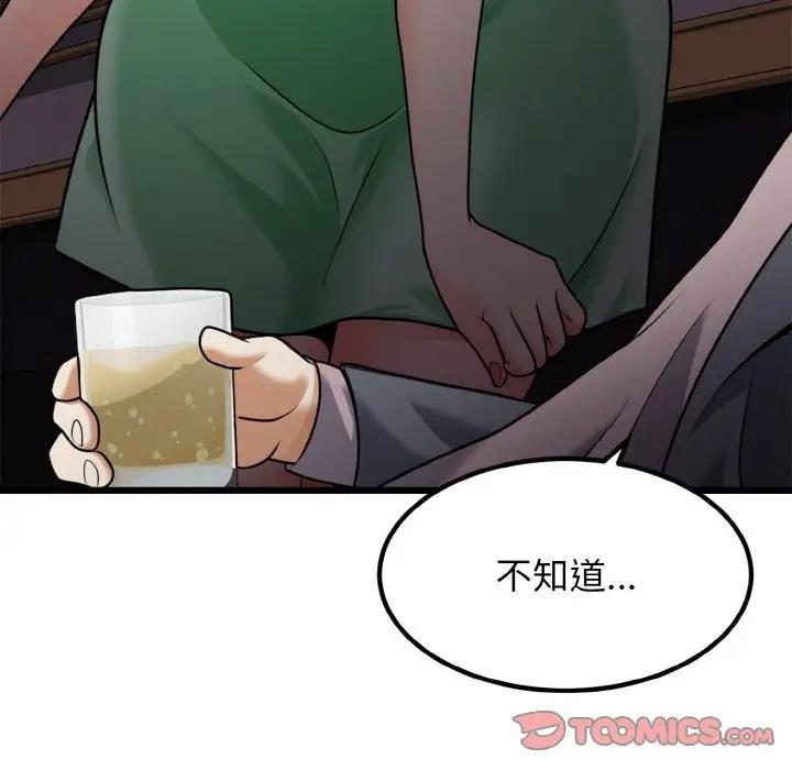 69P - 身体互换