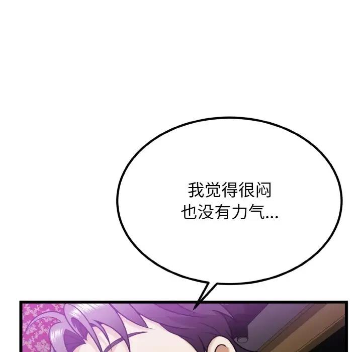 70P - 身体互换