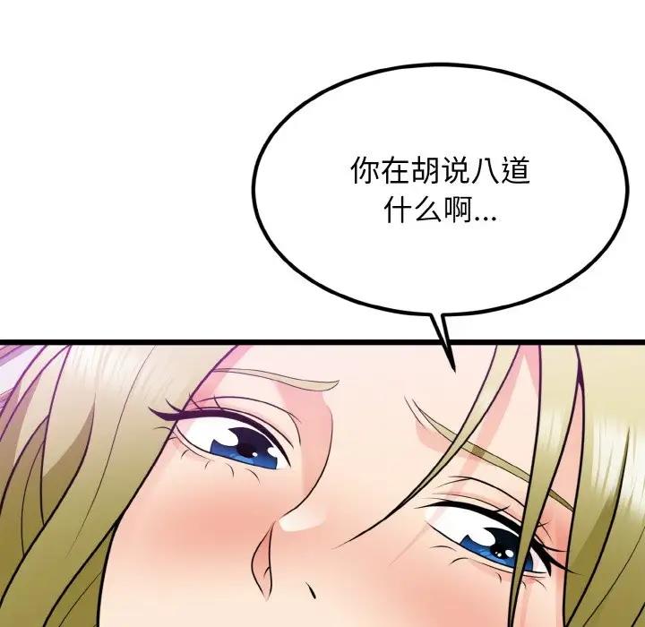 72P - 身体互换