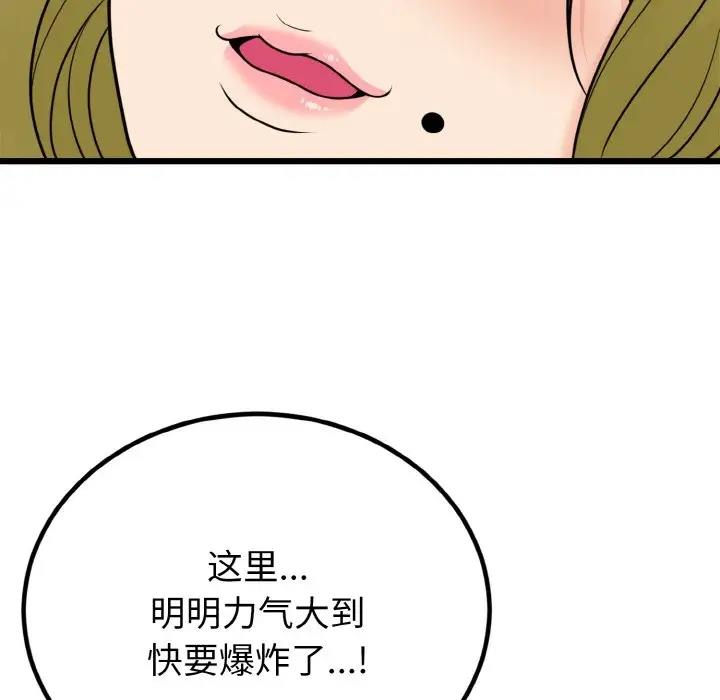 73P - 身体互换